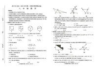 青海省西宁市2024-2025学年八年级上学期期末调研测试数学试题