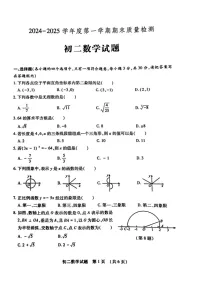 山东省济宁市任城区2024-2025学年七年级上学期期末考试数学试题