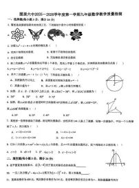 宁夏固原市第六中学2025-2026学年上学期质量检测（期中考试）九年级数学试卷