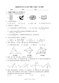 北京市陈经纶中学2025-2026学年八年级上学期12月月考数学试题