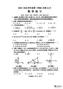 江苏省宿迁市沭阳县怀文学校2023-2024学年上学期八年级数学第二次月考试卷