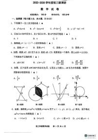 江苏省宿迁市钟吾初级中学2025-2026学年上学期九年级12月月考数学试卷
