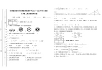甘肃省武威市古浪县泗水初级中学2024—2025学年人教版八年级上期末综合评价卷无答案