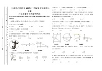 甘肃省古浪2024—2025学年度第二学期九年级期中考试数学试卷无答案