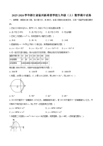 2025-2026学年浙江省温州新希望学校九年级（上）数学期中试卷（含答案+解析）