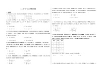 初中数学苏科版（2024）七年级上册（2024）用一元一次方程解决问题测试题