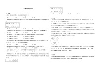 初中数学北师大版(2024)八年级上册(2024)第六章 数据的分析1 平均数与方差练习题