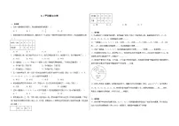 初中数学北师大版(2024)八年级上册(2024)第六章 数据的分析1 平均数与方差练习题