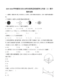 2025-2026学年黑龙江省七台河市勃利县两校联考九年级（上）期中数学试卷-自定义类型