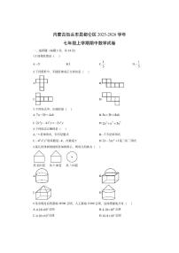 内蒙古包头市昆都仑区2025-2026学年七年级上学期期中数学试卷（学生版）