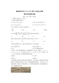 湖南省怀化市2025-2026学年八年级上学期期中考试数学试卷（学生版）