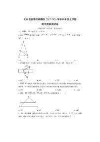 云南省曲靖市麒麟区2025-2026学年八年级上学期期中测数学试卷（学生版）