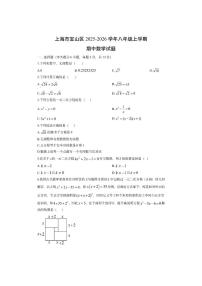 上海市宝山区2025-2026学年八年级上学期期中数学试卷（学生版）