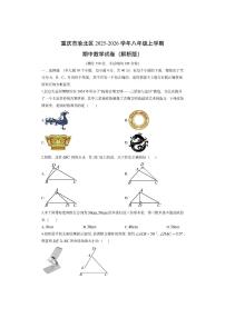 重庆市渝北区2025-2026学年八年级上学期期中数学试卷（学生版）