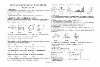 宁夏吴忠市第三中学2025-2026学年九年级上学期第二次月考数学试题