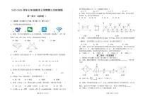 山东省泰安市宁阳县第三中学（五四制）2025-2026学年七年级上学期 第三次月考数学试题（12月）