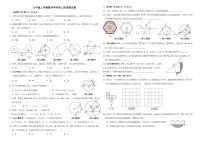 山东省泰安市宁阳县第三中学（五四制）2025-2026学年九年级上学期12月第三次月考数学试题