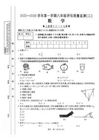 山西省朔州市部分学校2025-2026学年八年级上学期12月月考数学试卷