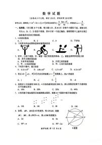 重庆市沙坪坝区重庆市第八中学校2025-2026学年九年级上学期12月月考数学试题
