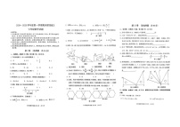 山东省济宁市汶上县2024-2025学年七年级上学期期末数学试题