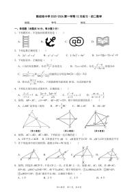2025北京陈经纶中学初二（上）12月月考数学试卷