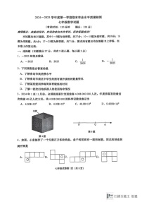 山东省青岛大学附属中学2024—2025学年上学期七年级数学期末试题