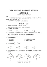 山东省青岛李沧区2024—2025学年上学期八年级数学期末试题