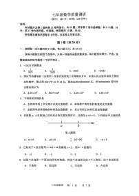 山东省青岛市市北区2024-2025学年七年级上学期期末数学试卷