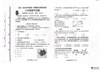 山东省青岛市即墨区2024-2025学年上学期期末八年级数学测试卷
