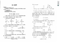 山东省威海市乳山市（五四制）2024-2025学年七年级上学期期末考试数学试题