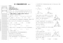 黑龙江省齐齐哈尔市铁锋区第四十五中学校2025 -2026学年八年级上学期第二次月考数学试题