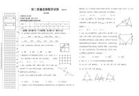 黑龙江省齐齐哈尔市铁锋区第四十五中学校2025 -2026学年八年级上学期第一次月考数学试题