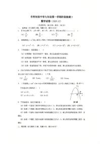 上海市静安区市西初级中学2025-2026学年九年级上学期12月月考数学试题