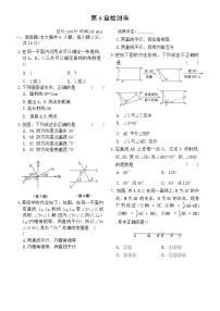 苏科版（2024）七年级上册（2024）多边形当堂检测题