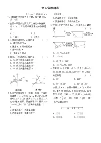 苏科版（2024）七年级上册（2024）多边形当堂检测题