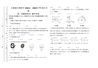甘肃省古浪县2024—2025学年度九年级第一次模拟考试数学试卷无答案