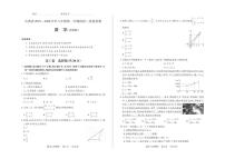 山西省2025-2026学年八年级上学期阶段三12月质量检测数学（北师版）试卷试题（含答案）