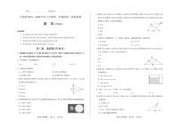 山西省2025-2026学年八年级上学期阶段三12月质量检测数学（华师版）试卷试题（含答案）