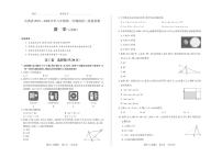 山西省2025-2026学年八年级上学期阶段三12月质量检测数学（人教版）试卷试题（含答案）