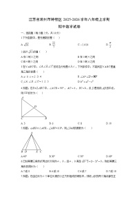 江苏省常州市钟楼区2025-2026学年八年级上学期期中数学试卷（学生版）