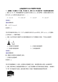 山东省滨州市2025年数学中考试卷附真题解析