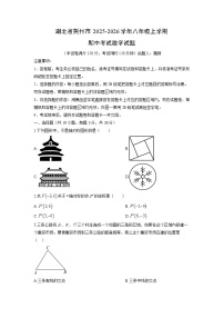 湖北省荆州市2025-2026学年八年级上学期期中考试数学试卷（学生版）