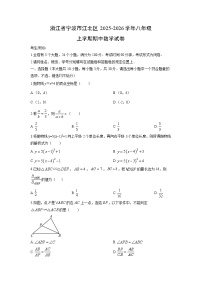 浙江省宁波市江北区2025-2026学年八年级上学期期中数学试卷（学生版）