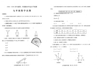 山东省烟台市莱州市2024-2025学年九年级上学期1月期末数学试题