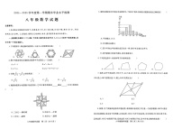 山东省烟台市莱州市2024-2025学年七年级上学期1月期末数学试题