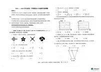 山东省烟台市烟台经济技术开发区2024-2025学年八年级上学期期末考试数学试卷