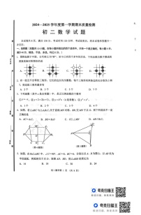 山东省淄博市临淄区2024-2025学年七年级上学期1月期末数学试题