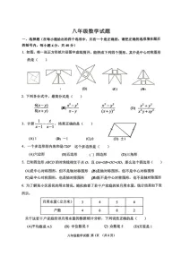 山东省淄博市周村区2024-2025学年八年级上学期1月期末考试数学试题