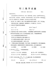 山东省淄博市淄川区2024-2025学年八年级上学期1月期末数学试题