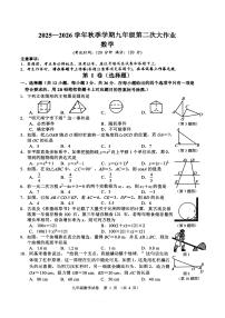 广西壮族自治区南宁市第三十七中学2025--2026学年上学期12月月考九年级数学试卷